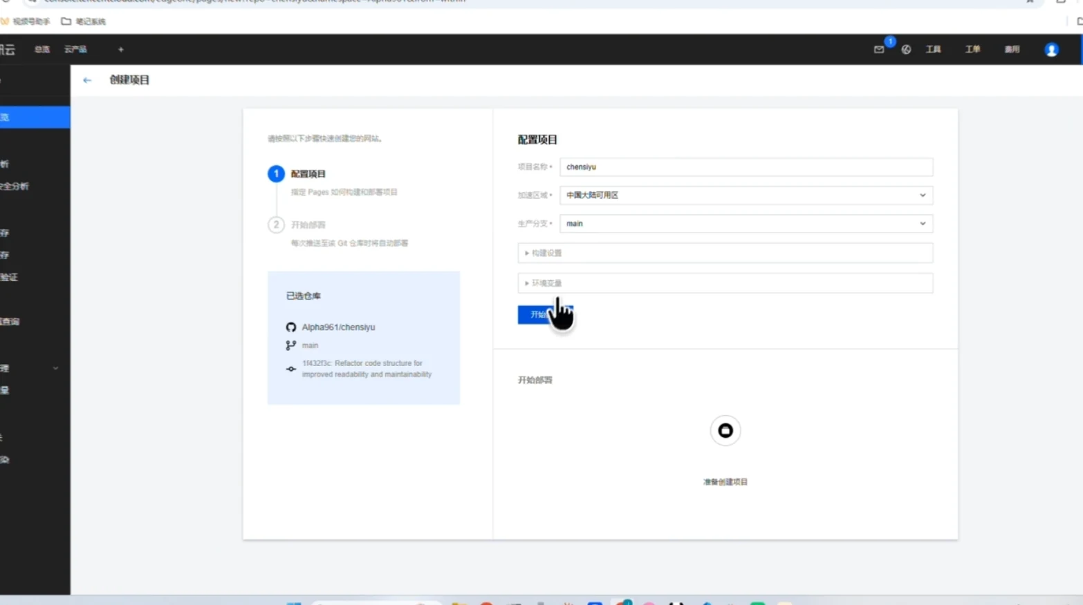Vibecoding 打造网页版个人简历 · 步骤 9：第六步：部署上线，拿到公开网址