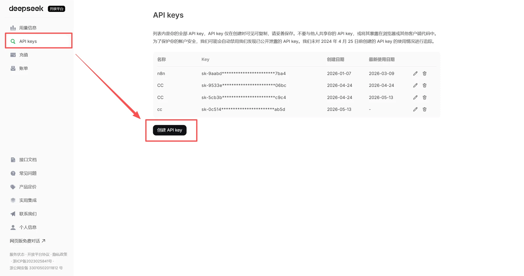 API Key 去对应厂商的开放平台创建——比如 DeepSeek 开放平台的 API keys 页面,点「创建 API key」
