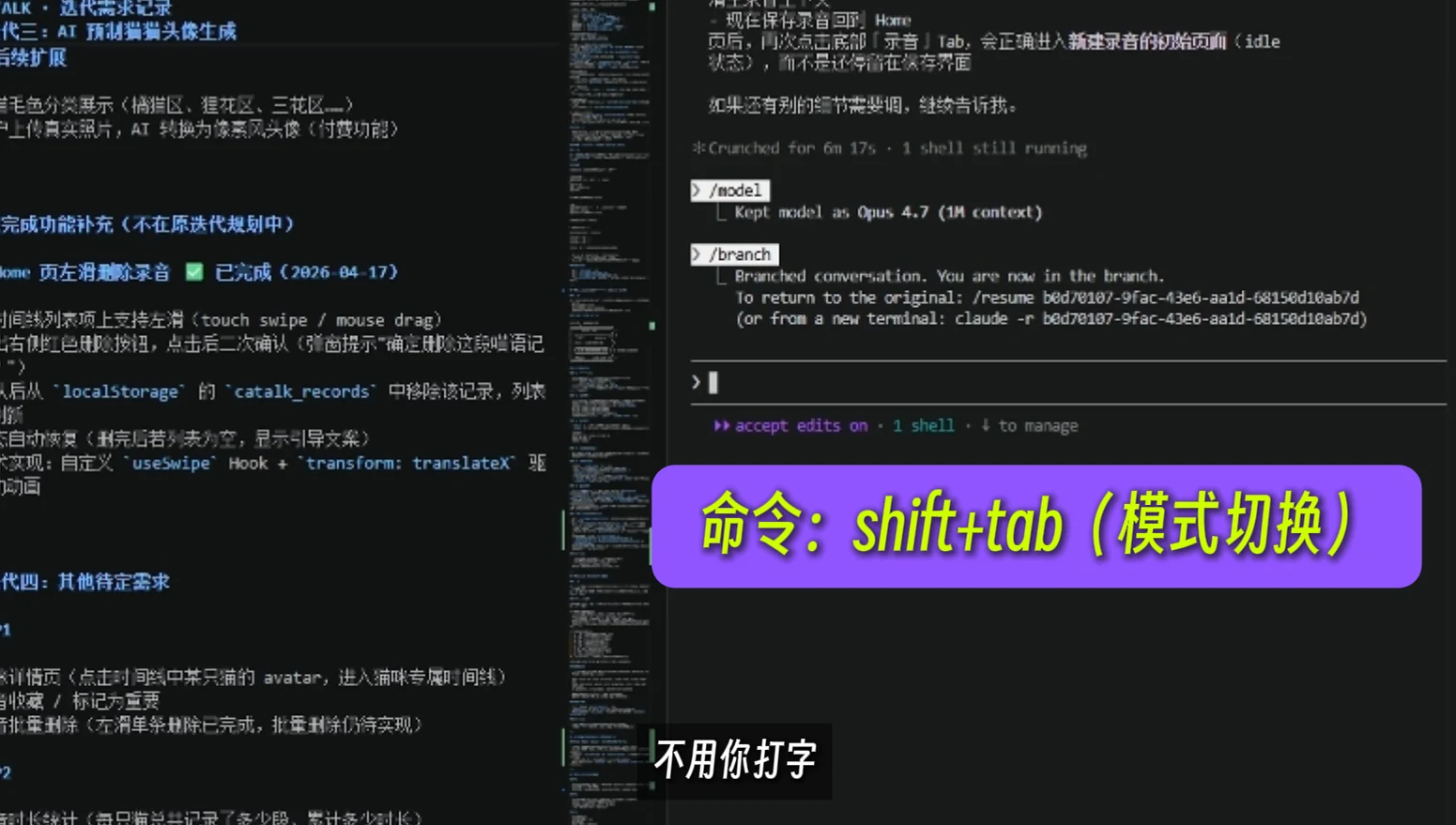 Claude Code十个最常用命令 · 步骤 10：Shift+Tab：一键进入计划模式