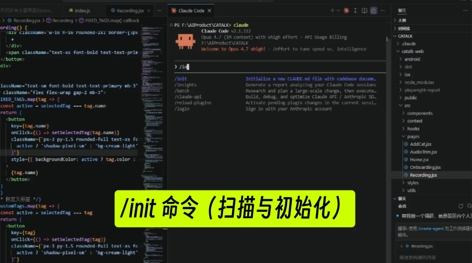 Claude Code十个最常用命令 · 步骤 2：init 命令：给项目建一份完整档案