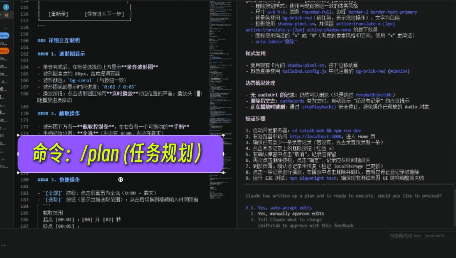 Claude Code十个最常用命令 · 步骤 3：plan 命令：先规划再动手