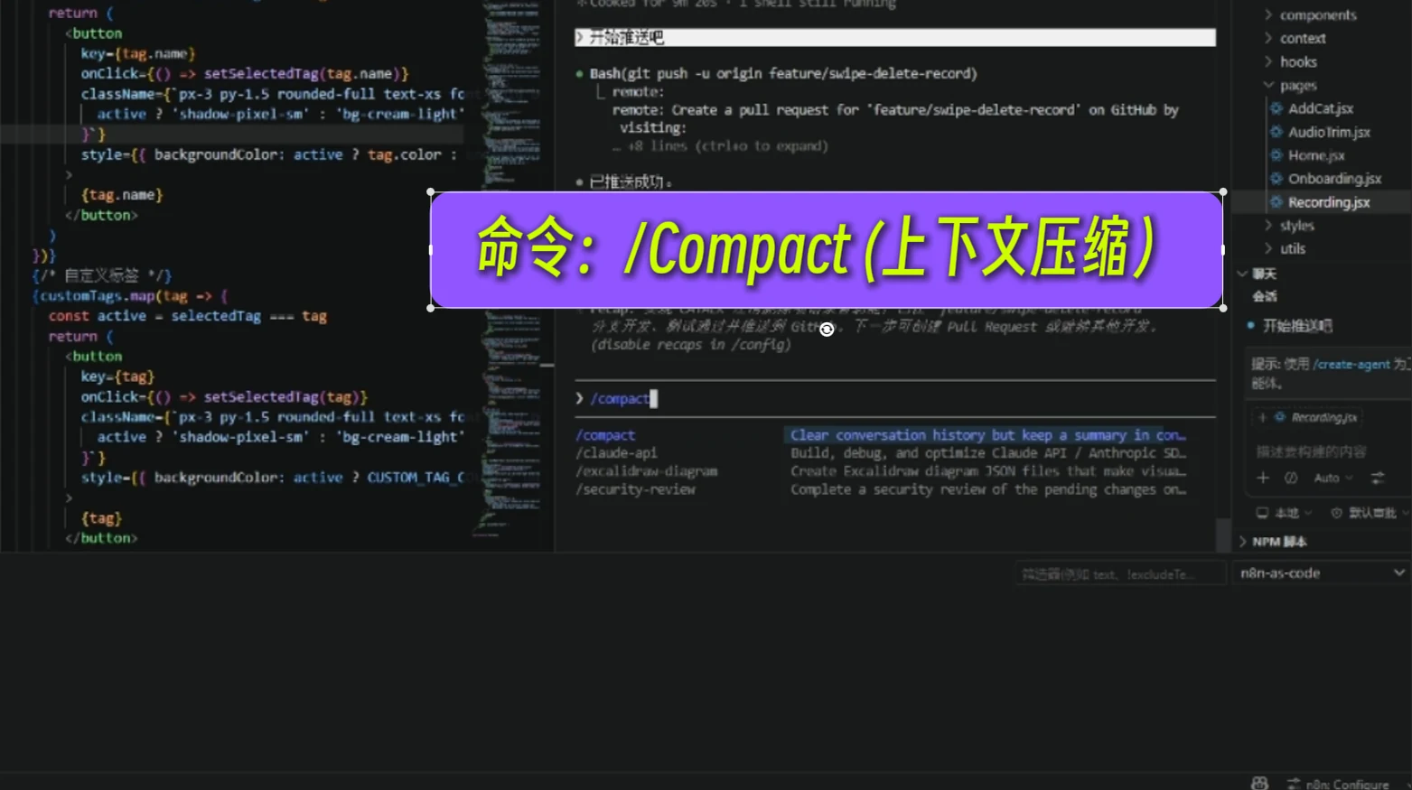 Claude Code十个最常用命令 · 步骤 4：compact 命令：让 AI 满血复活