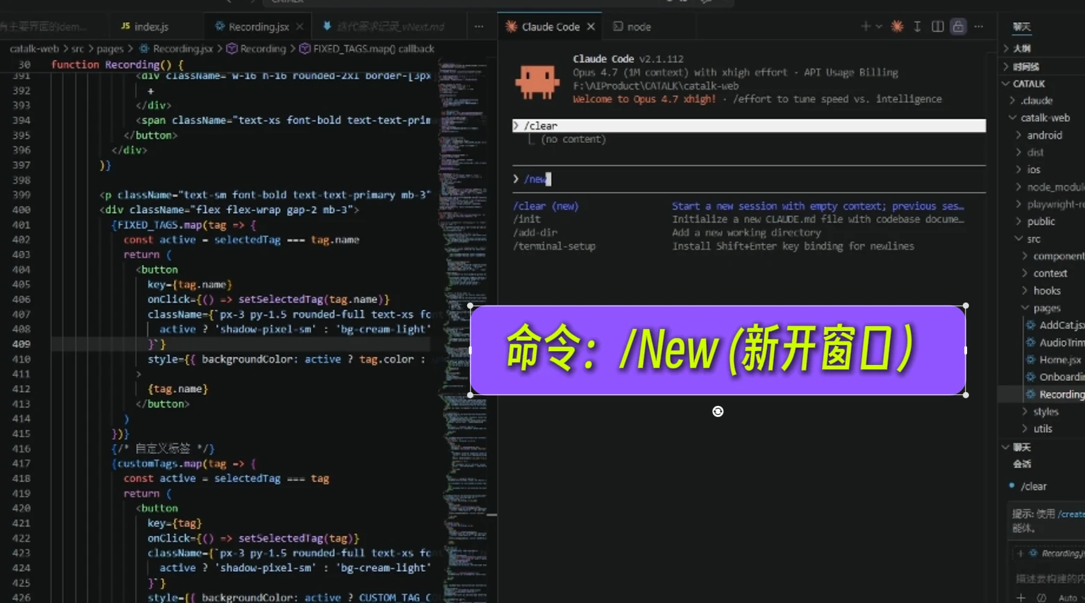 Claude Code十个最常用命令 · 步骤 5：new 命令：快速新开窗口