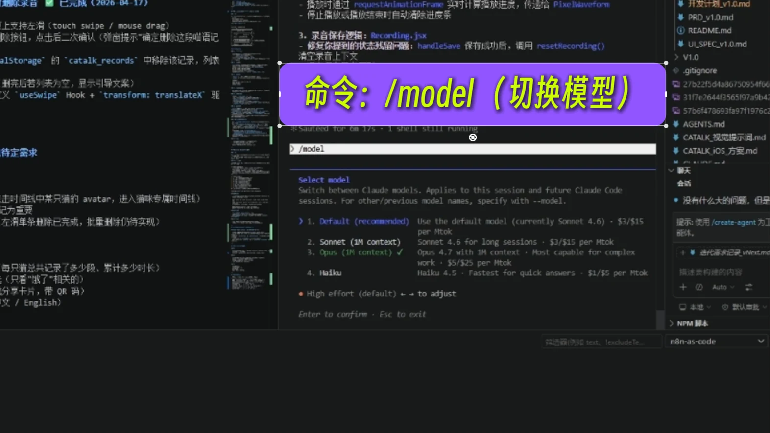 Claude Code十个最常用命令 · 步骤 8：model 命令：按需切换模型