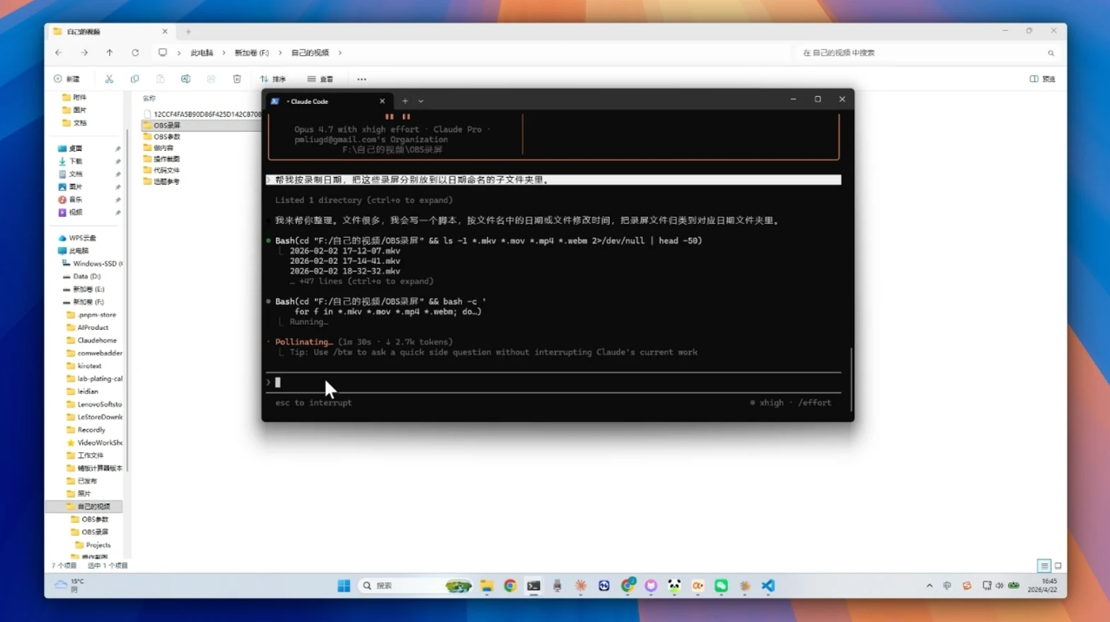 Claude Code 十个隐藏用法 · 步骤 11：用法十：用它整理电脑文件