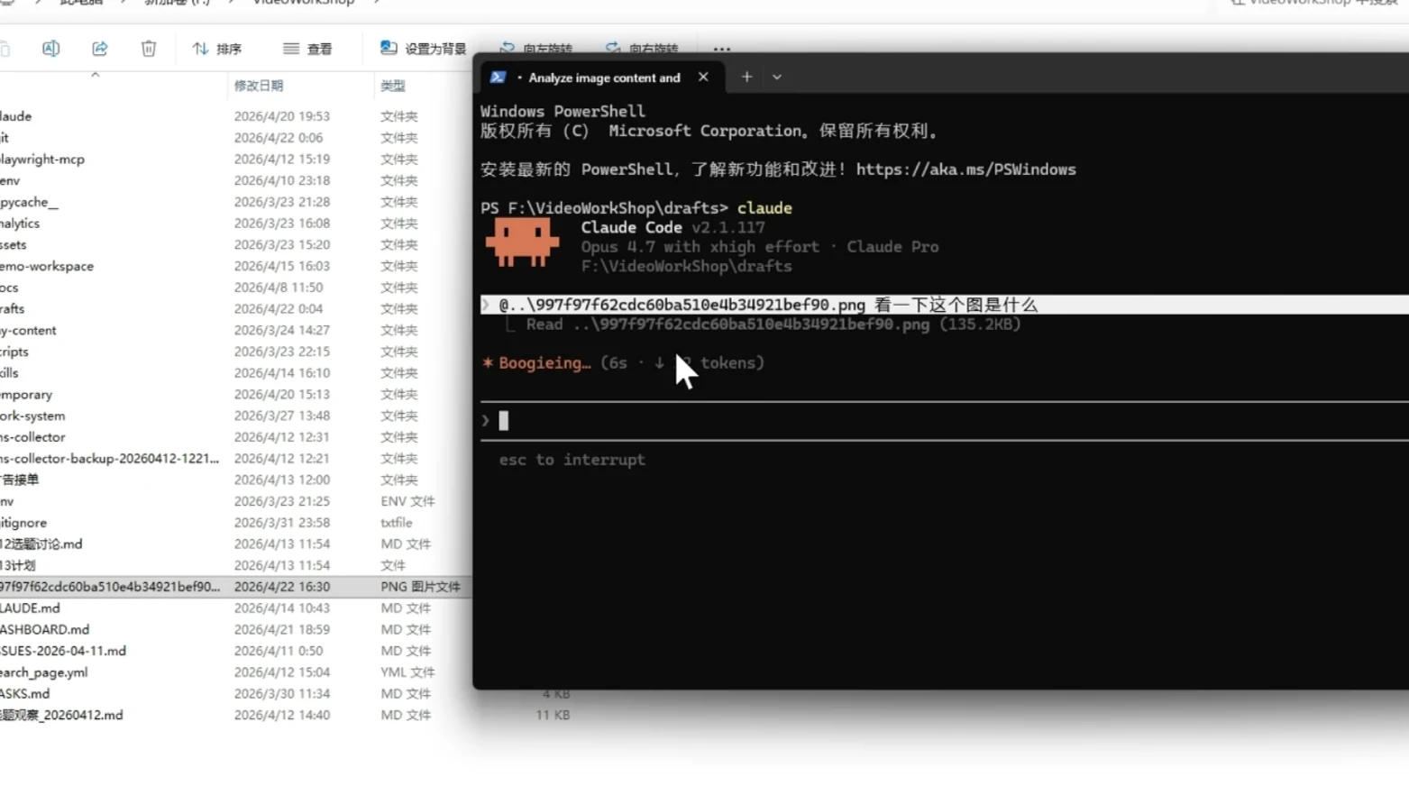 Claude Code 十个隐藏用法 · 步骤 4：用法三：让 AI 看懂图片