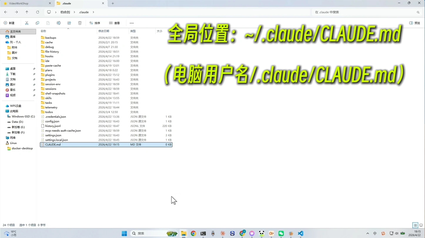 Claude Code 记忆系统全攻略 · 步骤 2：认识两个记忆文件