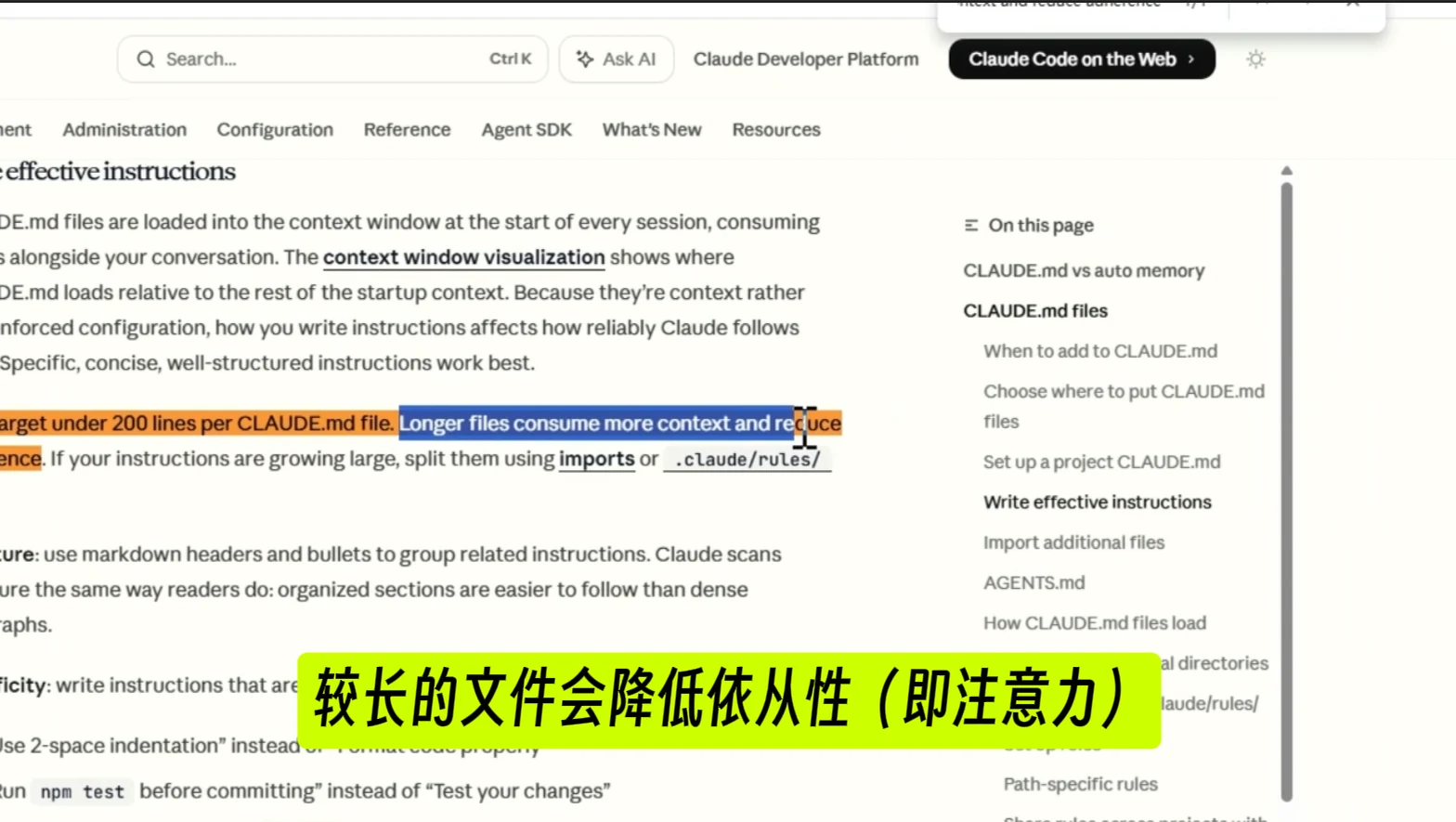 Claude Code 记忆系统全攻略 · 步骤 6：CLAUDE.md 不是写得越多越好