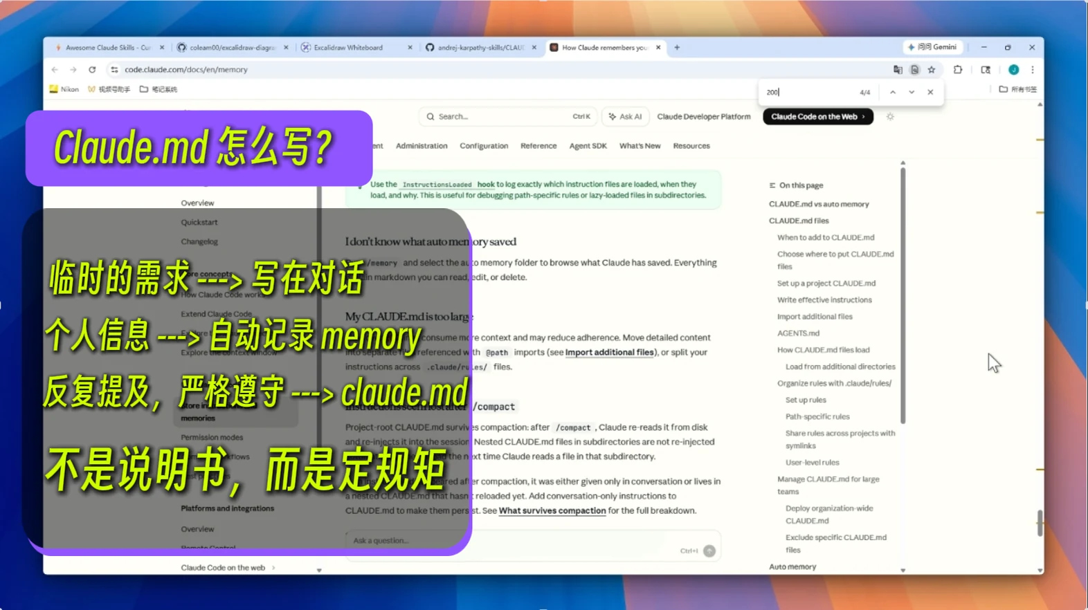 Claude Code 记忆系统全攻略 · 步骤 7：总结：规矩越精，AI越听话