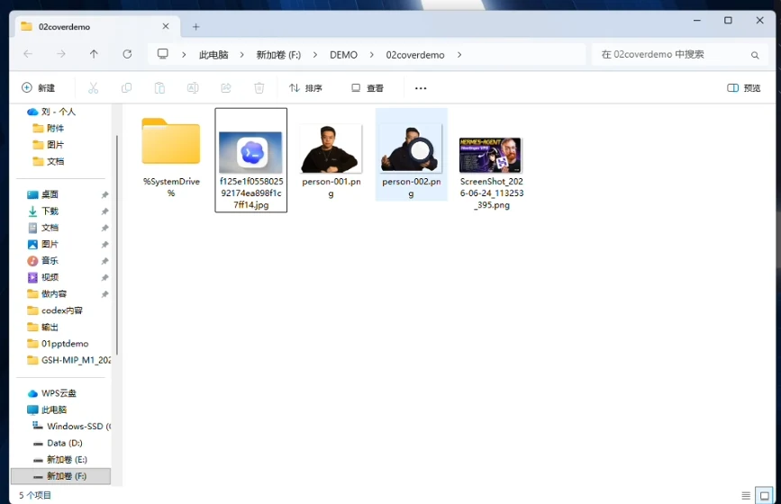 Codex 一句话做爆款封面 · 步骤 2：准备工作：找对标封面 + 个人形象