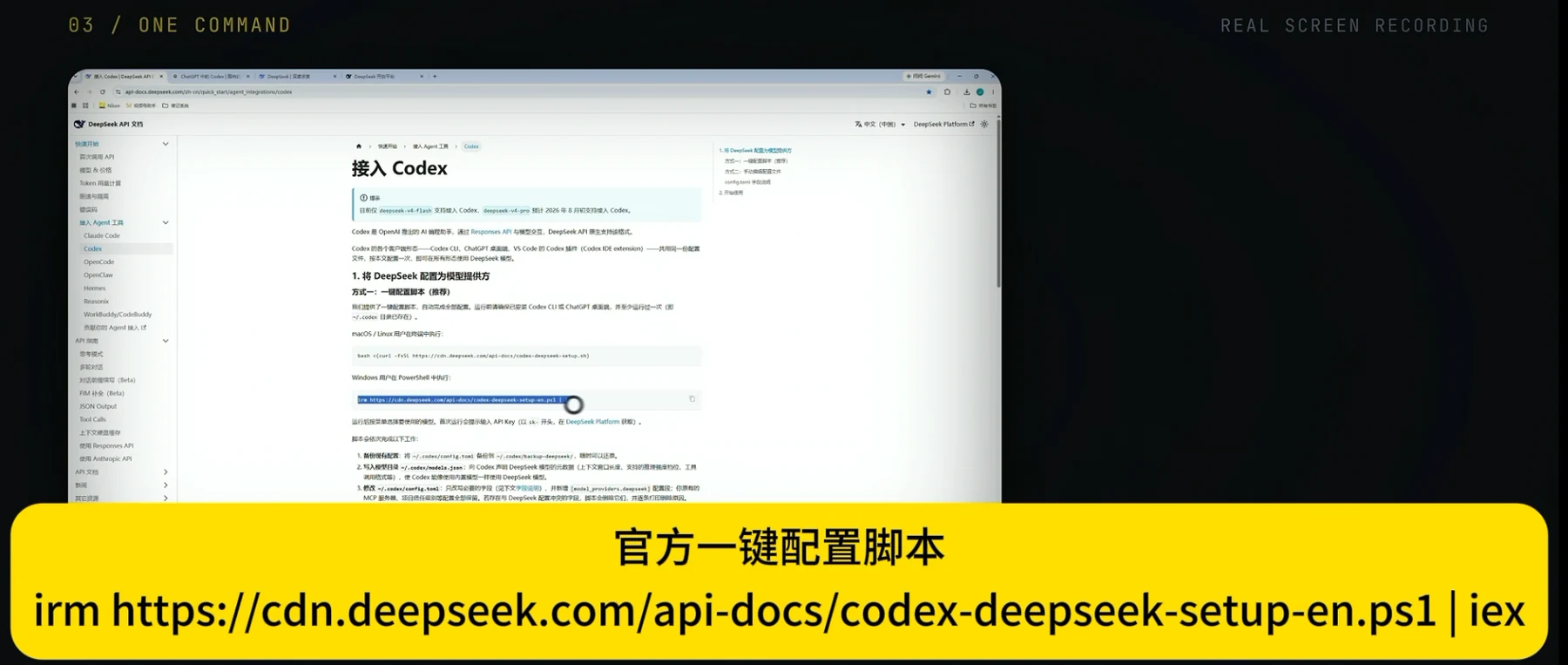 官方一键配置脚本:Windows 用户在 PowerShell 里跑 irm …/codex-deepseek-setup-en.ps1 | iex