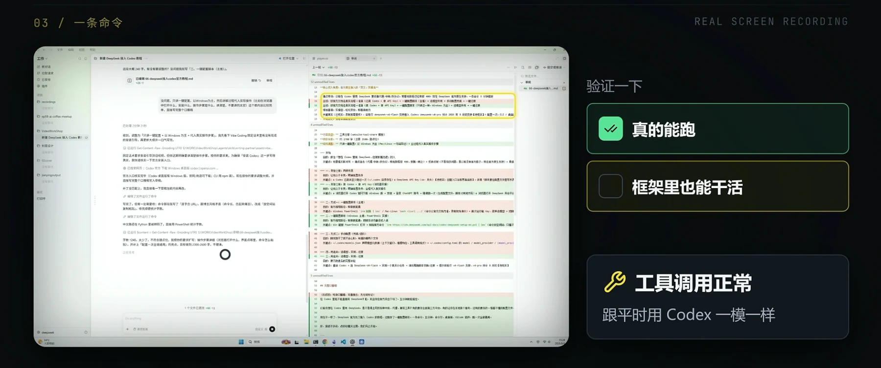 验证结果:能回话,工具调用和 skill 也正常,跟平时用 Codex 一模一样