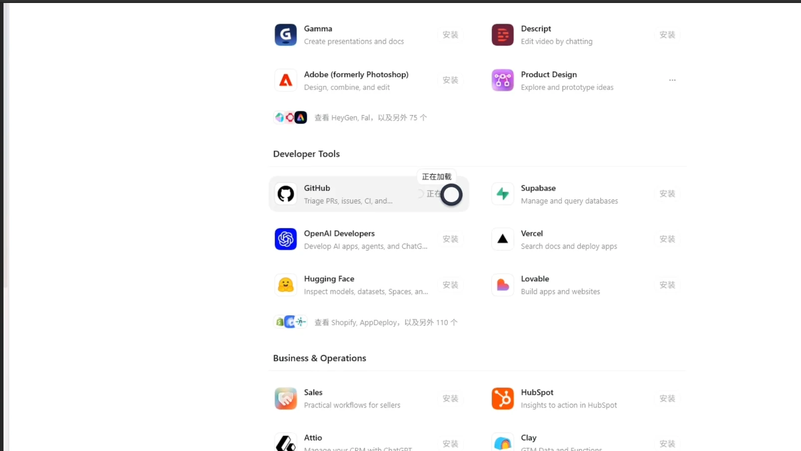 Codex 一句话发布 Vibe Coding 作品 · 步骤 6：在 Codex 里安装插件、启动项目