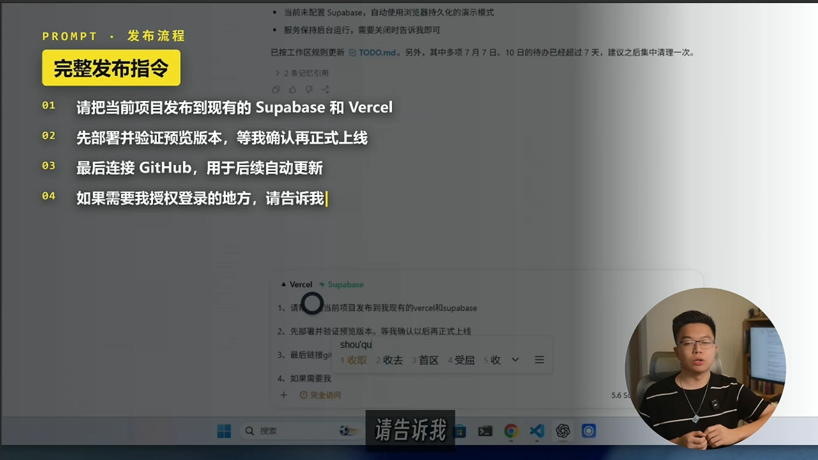 Codex 一句话发布 Vibe Coding 作品 · 步骤 7：一句话发布：预览 → 确认 → 上线