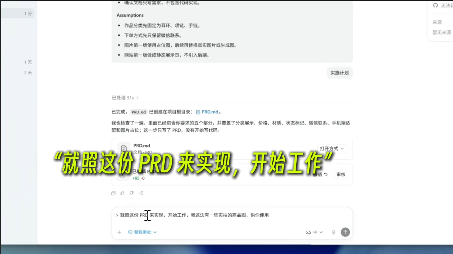 用 Codex 从零做一个网站：不写代码，几句提示词搞定 · 步骤 6：第三步：让 Codex 开发第一版
