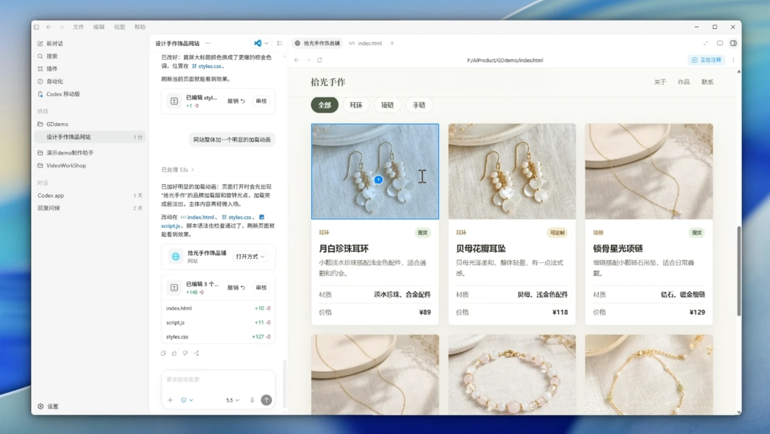 用 Codex 从零做一个网站：不写代码，几句提示词搞定 · 步骤 7：圈选批注：一轮轮把页面打磨到位