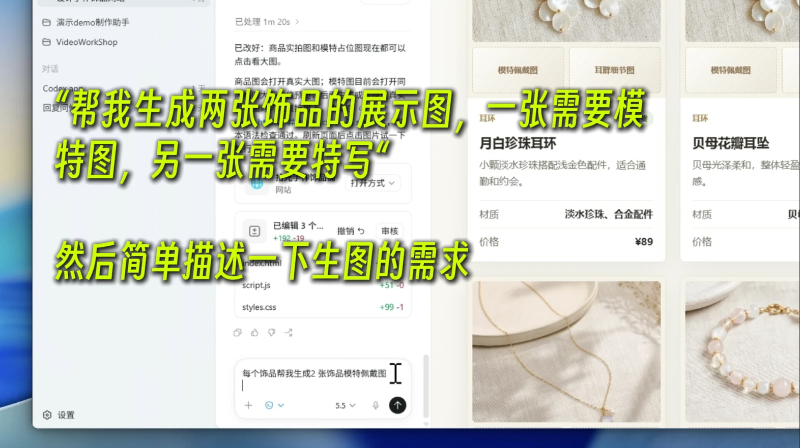 用 Codex 从零做一个网站：不写代码，几句提示词搞定 · 步骤 8：缺图怎么办？让 Codex 当场生成