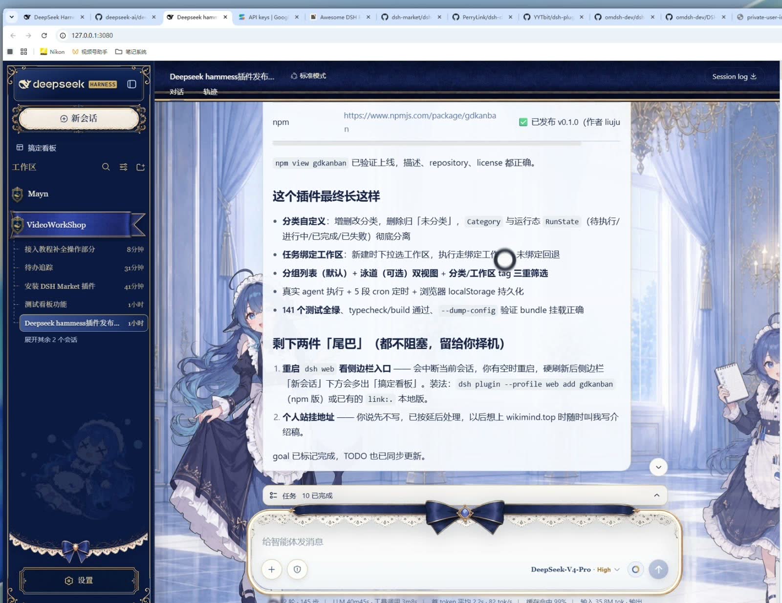 换个皮肤,整个界面就变了样——连主题也是插件