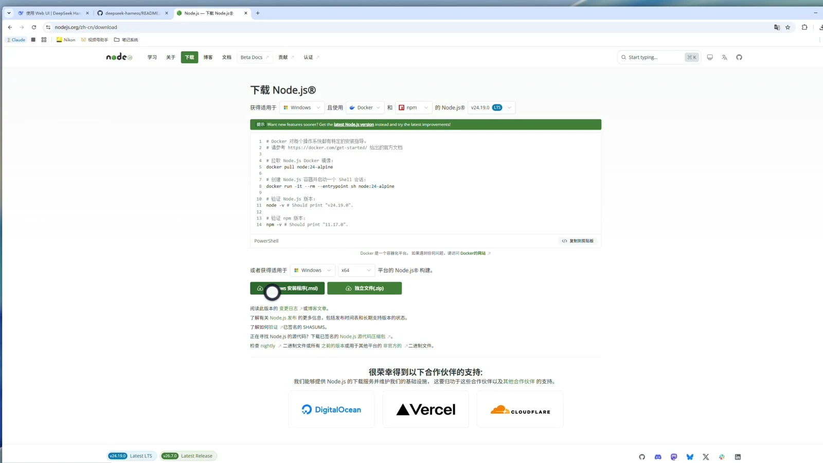 Node.js 官网下载页,选下面的「Windows 安装程序(.msi)」