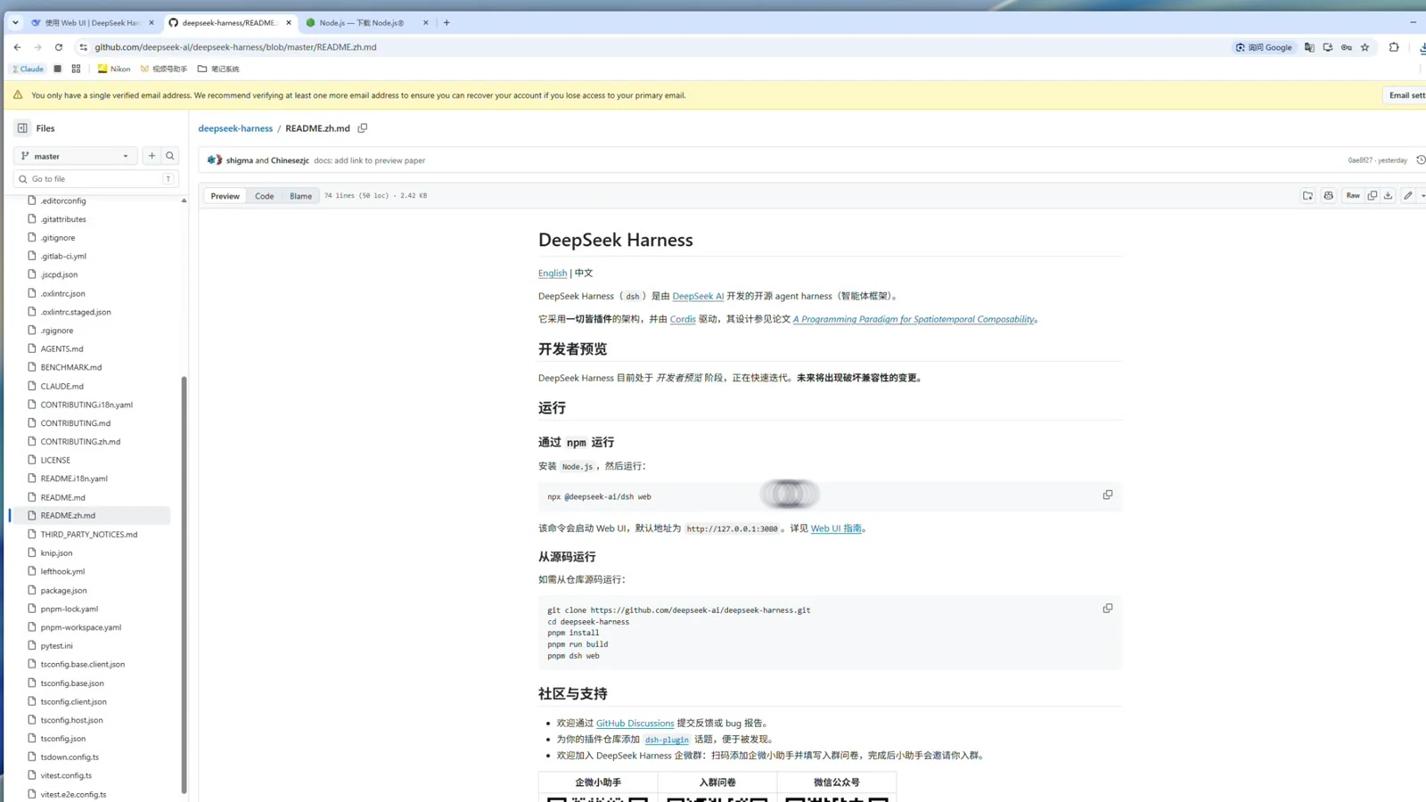 仓库中文 README 的「运行」一节:先装 Node.js,然后跑这条 npx 命令