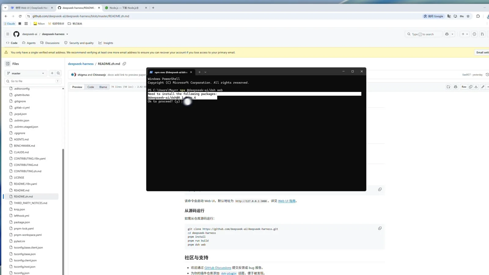 终端会先问 Ok to proceed?,输 y 回车