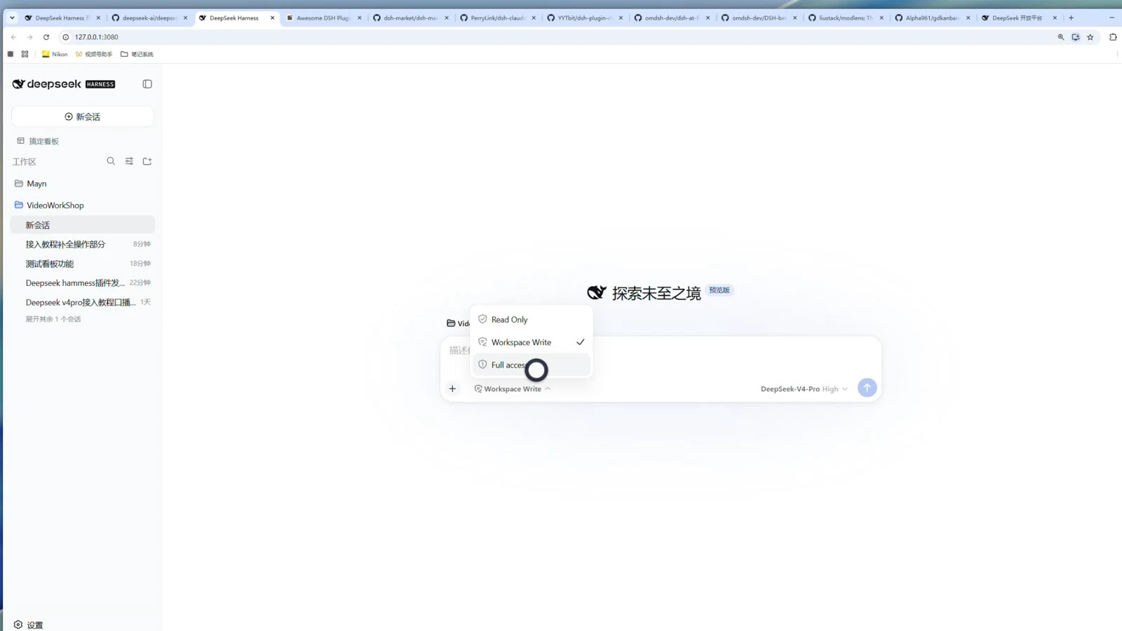 装插件之前先把权限从 Workspace Write 调到 Full access