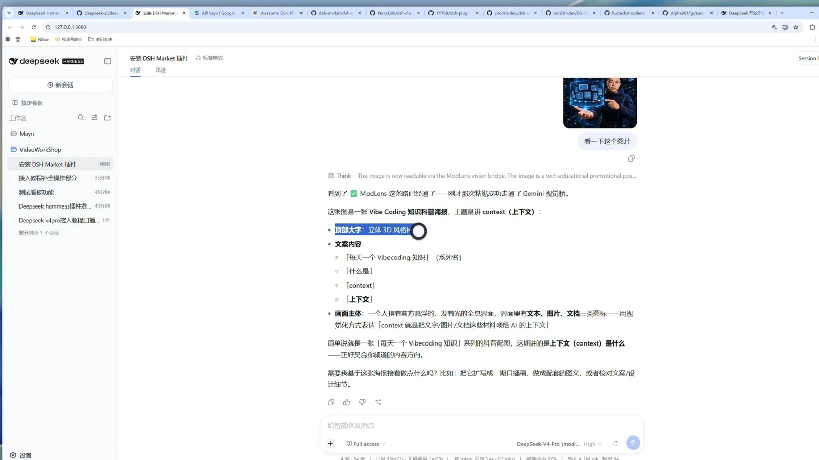 配好谷歌 Key 之后再发一次图,它把封面上的字全读出来了