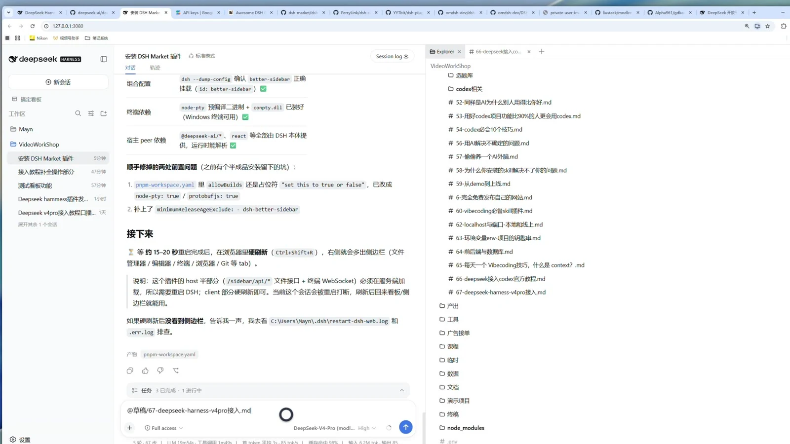 右侧多出侧边栏能翻文件;输入框里 @ 一下就能把文件带进对话