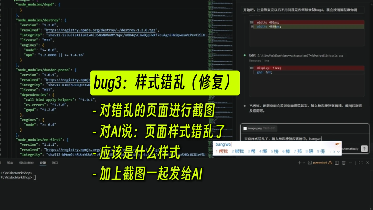 Vibe Coding 如何排查 Bug？ · 步骤 4：Bug 3：样式错乱