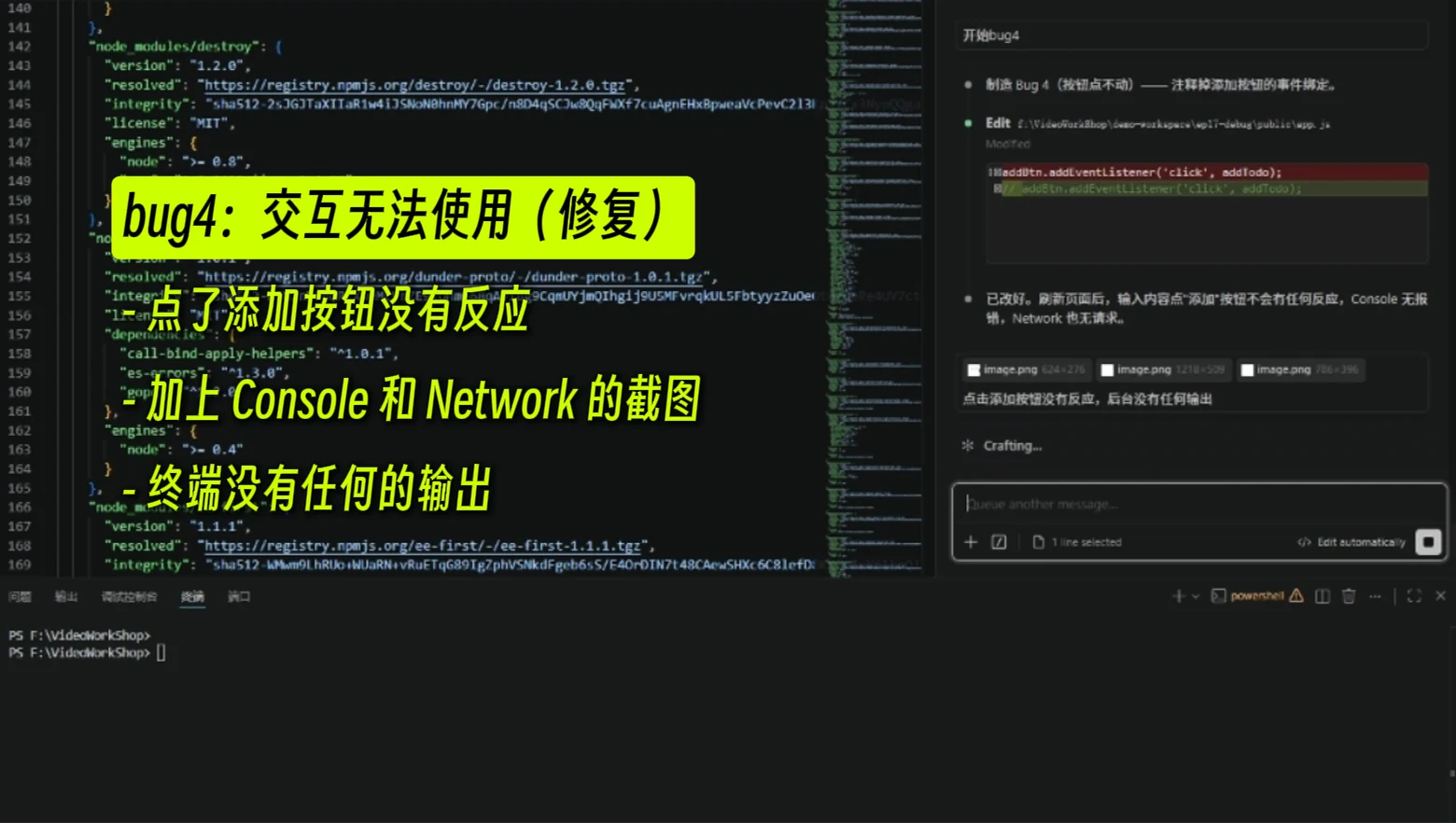 Vibe Coding 如何排查 Bug？ · 步骤 5：Bug 4：按钮点不动 / 交互无响应