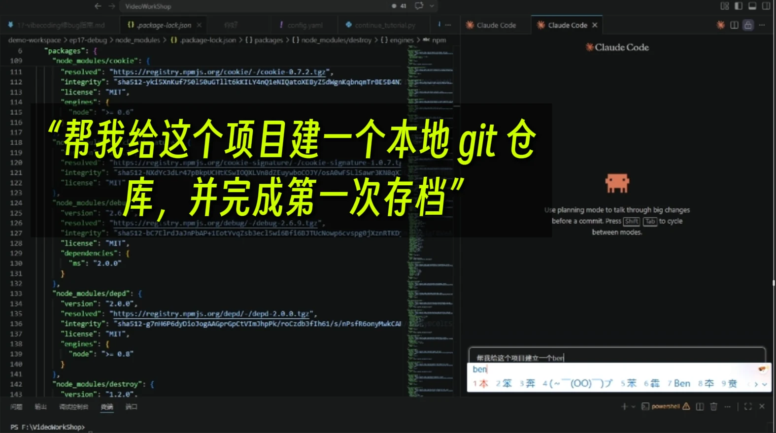 Vibe Coding 里怎么用 Git？ · 步骤 2：第一步：搭建备份仓库