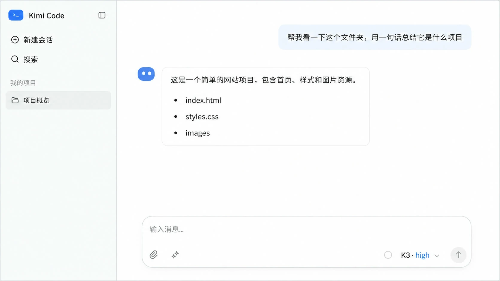 kimi web 会打开本地浏览器界面管理会话和查看长回复