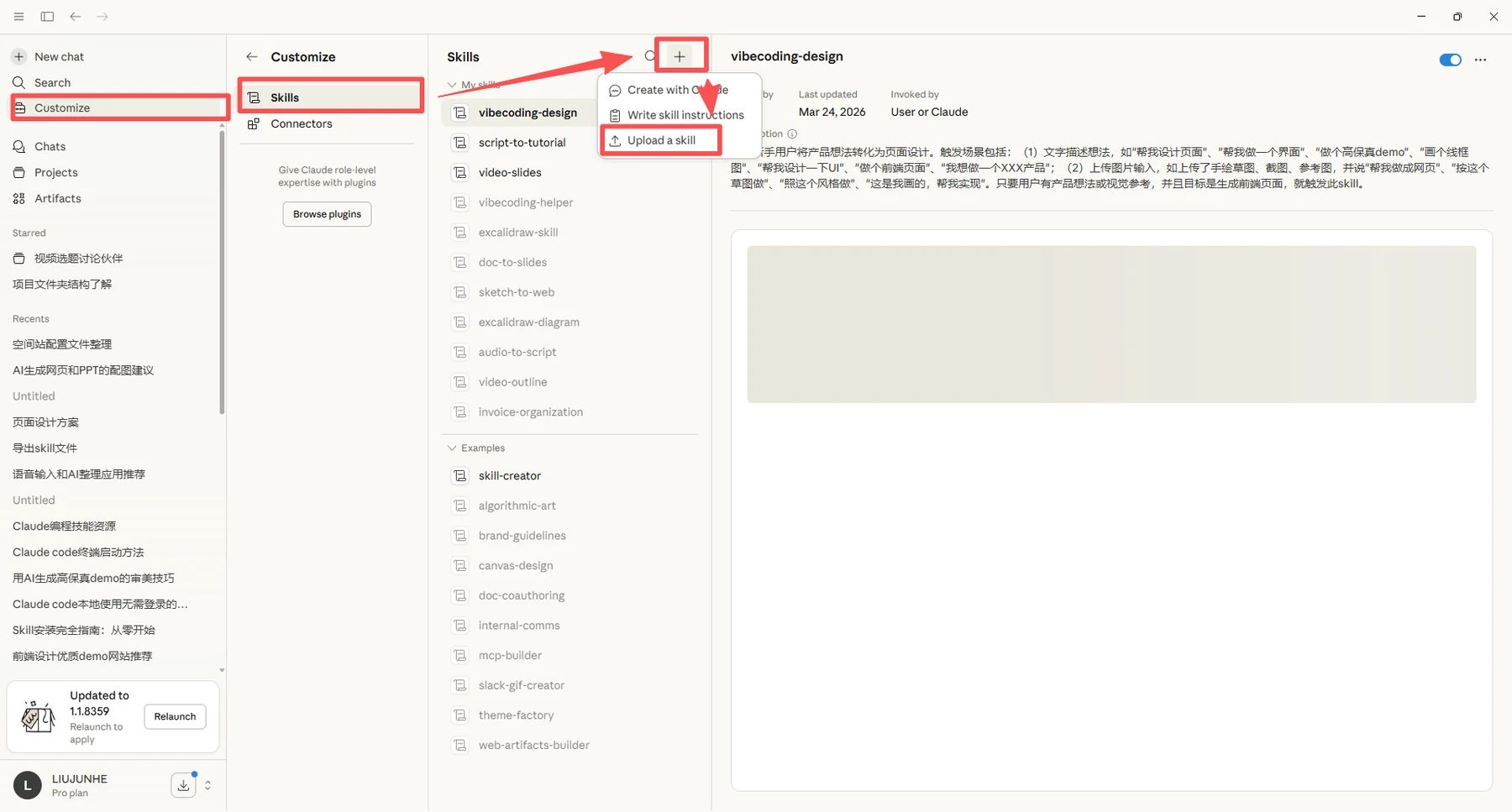 Cowork:Customize → Skills → 点 + 号 → Upload a skill,把压缩包拖进上传区