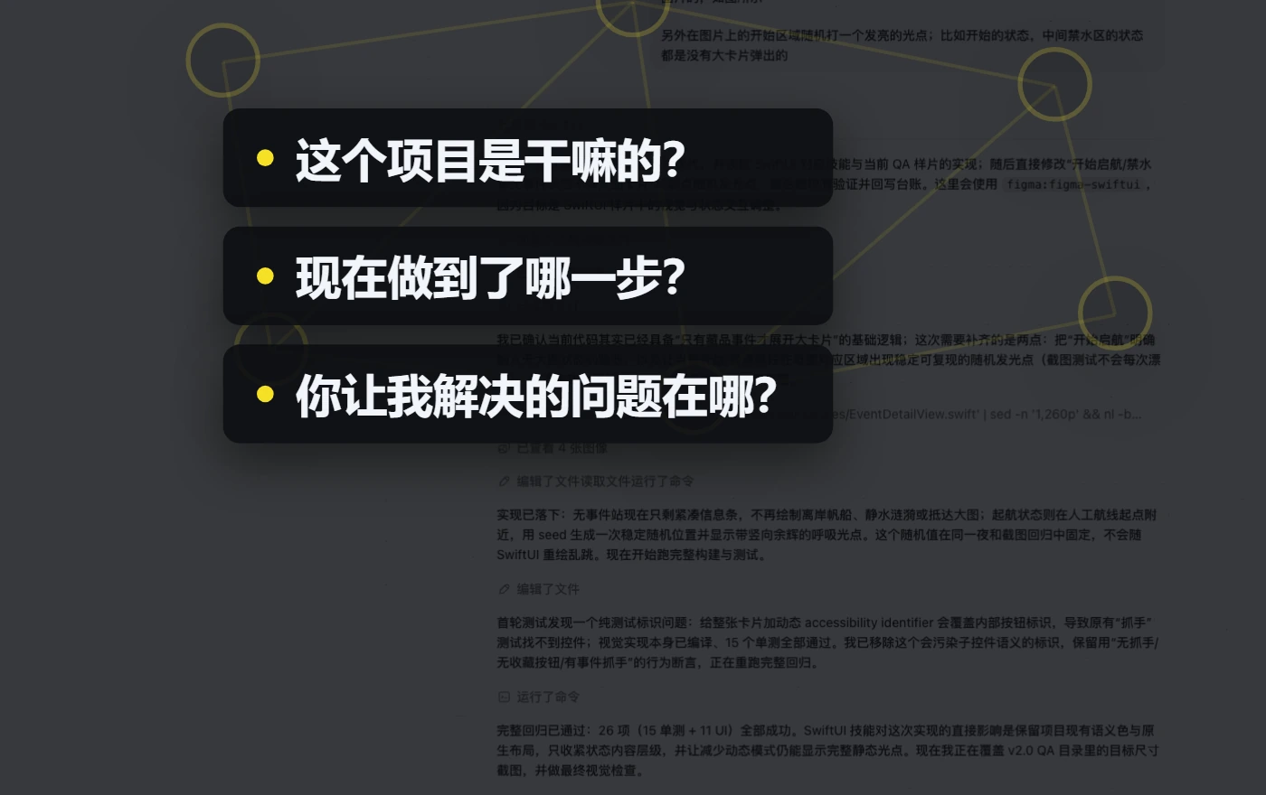 没有台账时，接手的 AI 每次都要先弄清三个问题：这个项目是干嘛的？现在做到了哪一步？你让我解决的问题在哪？