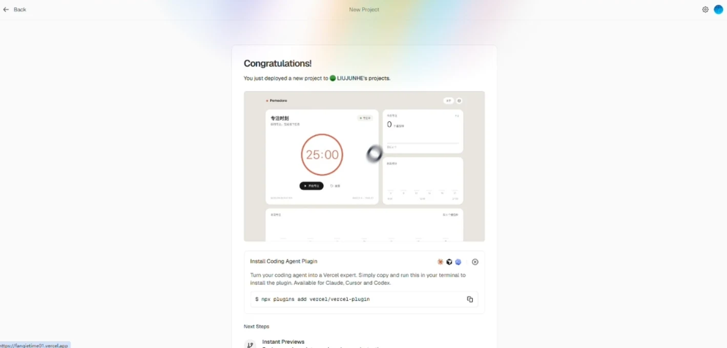 Vibe Coding 从零到上线一个番茄钟 · 步骤 9：第七步：上线部署