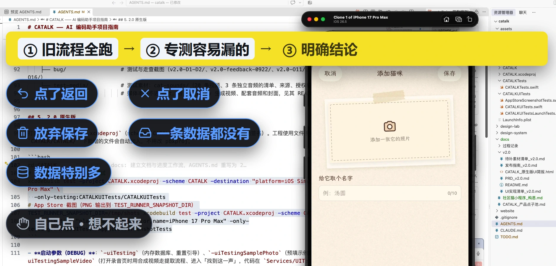 专测容易漏的：点了返回、点了取消、放弃保存、一条数据都没有、数据特别多——自己点时基本想不起来。