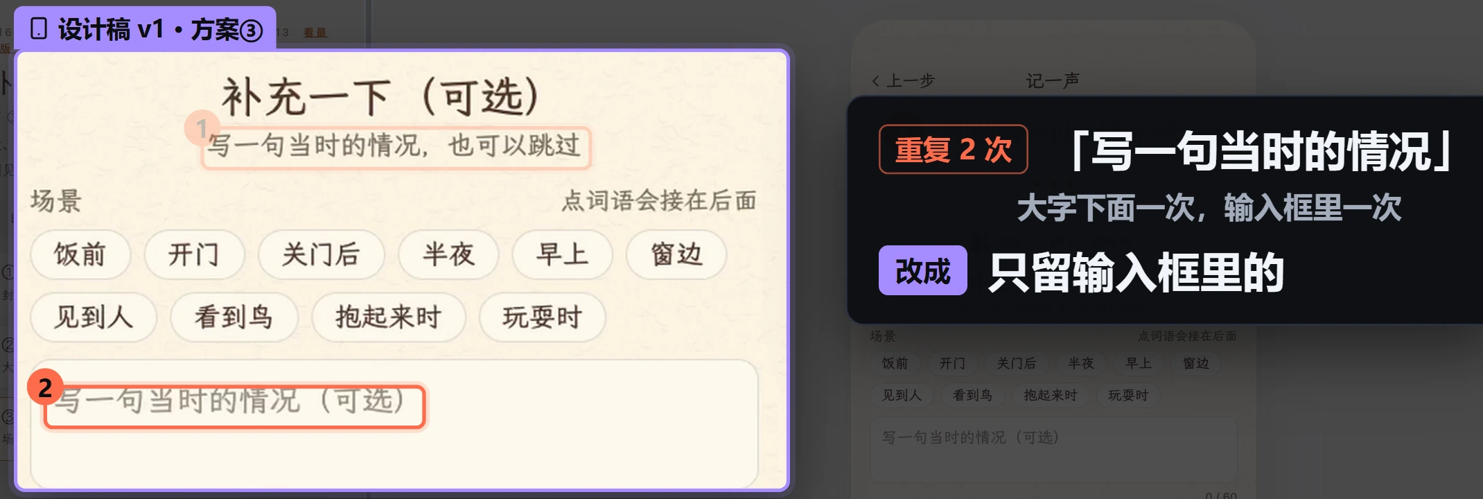 「写一句当时的情况」重复了 2 次：大字下面一次，输入框里一次，只留输入框里的。