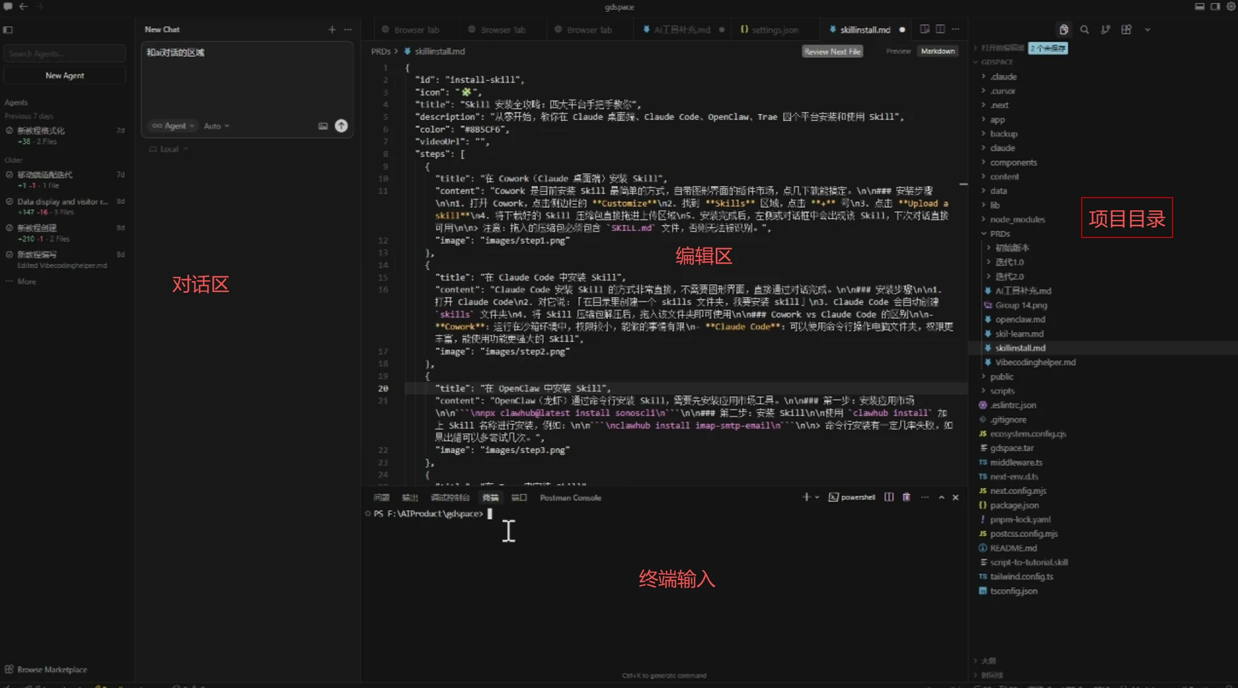 Vibecoding 项目如何持续迭代 · 步骤 2：认识你的 IDE 工作区