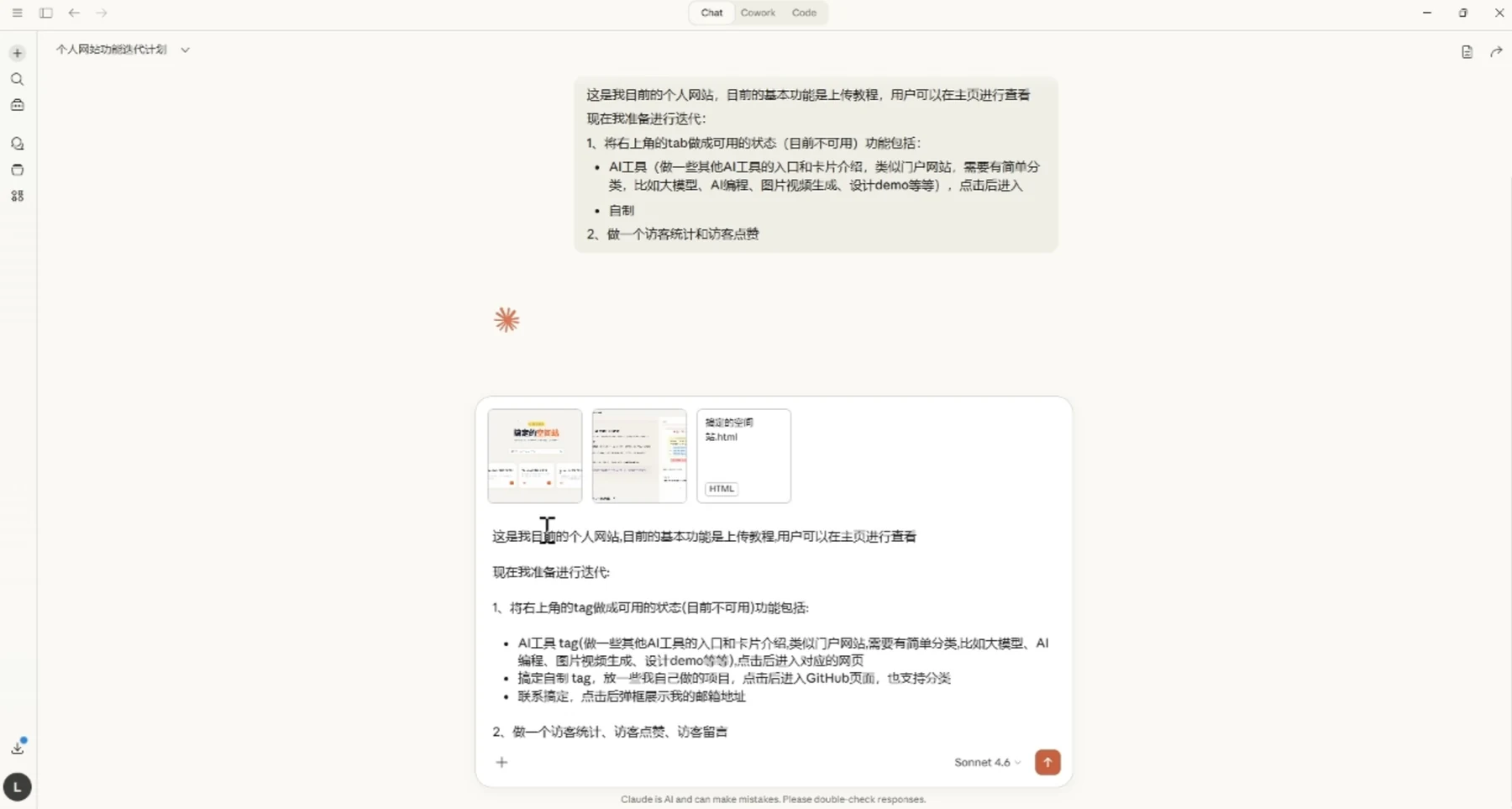 Vibecoding 项目如何持续迭代 · 步骤 5：第二步：写迭代文档（PRD + 页面 Demo）