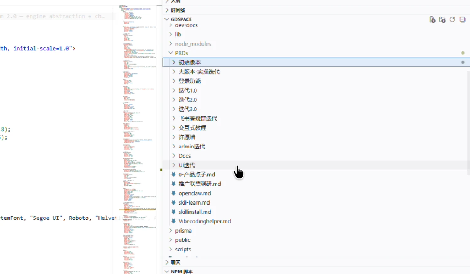 Vibe Coding 项目规划指南 · 步骤 5：技巧二（上）：文档驱动，真实项目目录长什么样